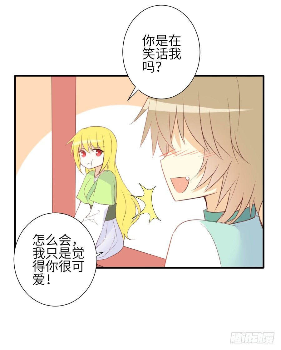 情敌后宫不嫌多~(1/2)-第13话