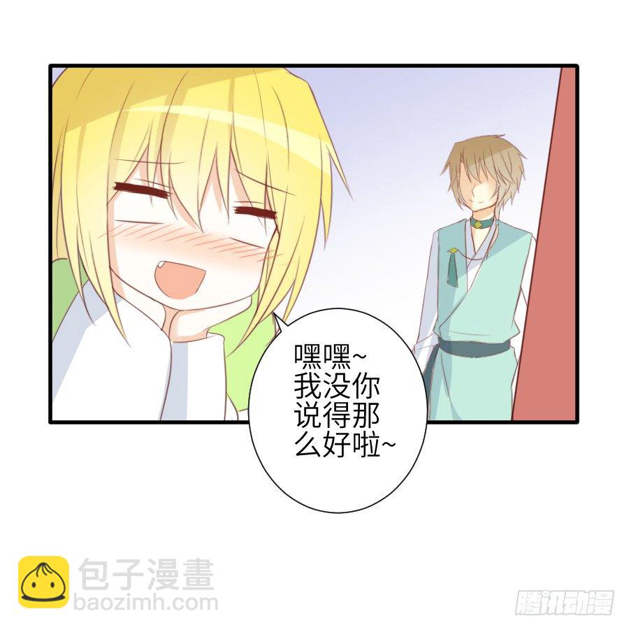 情敌后宫不嫌多~(1/2)-第13话