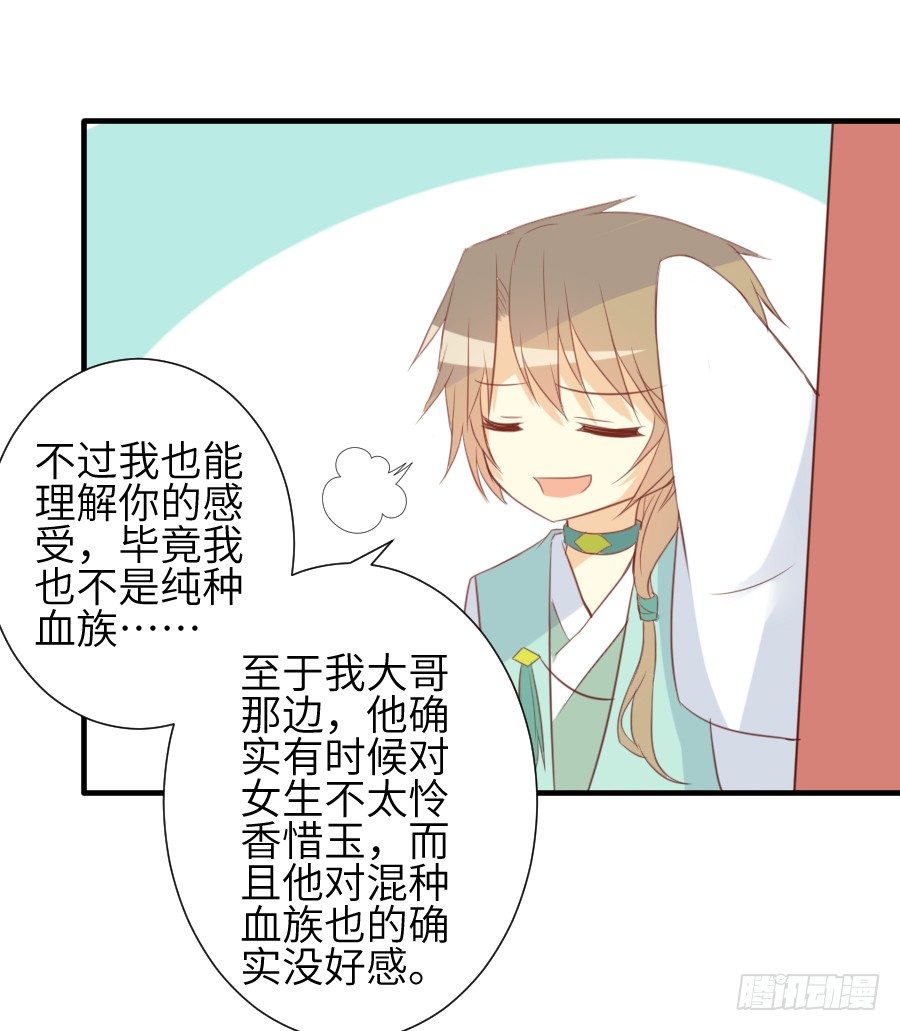 情敌后宫不嫌多~(1/2)-第13话