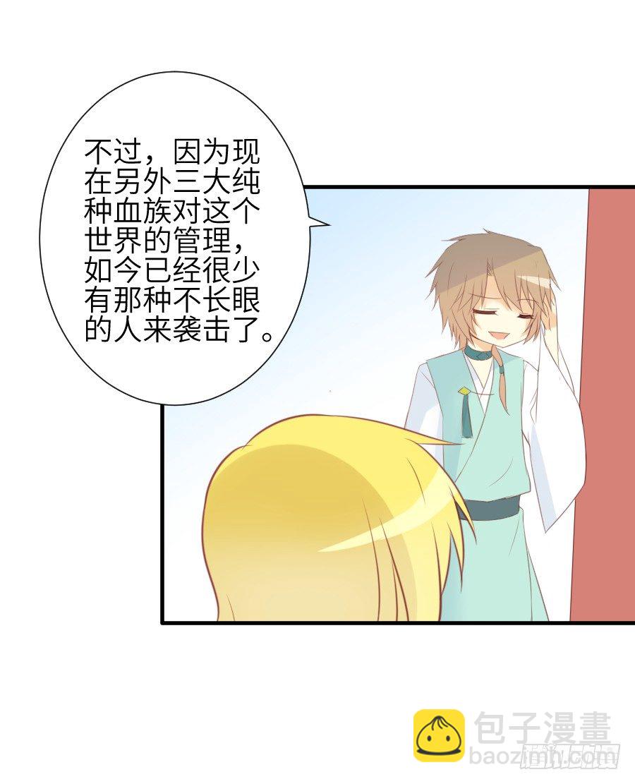 情敌后宫不嫌多~(1/2)-第13话