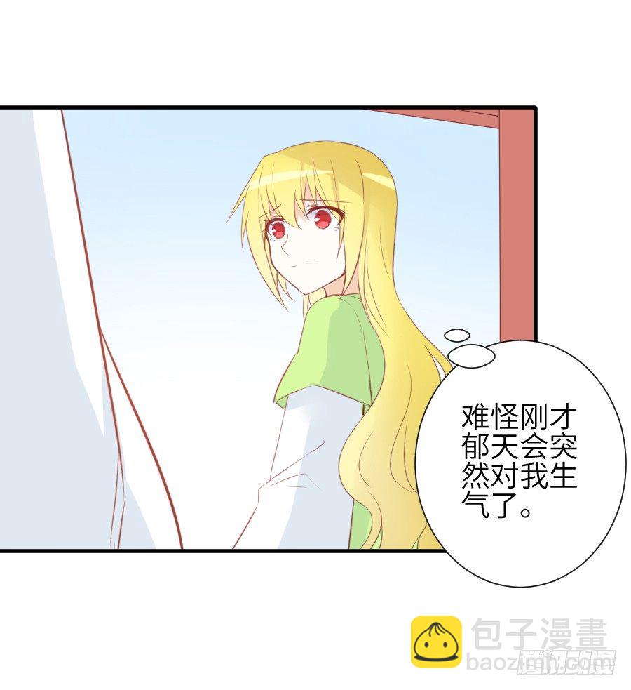 情敌后宫不嫌多~(1/2)-第13话