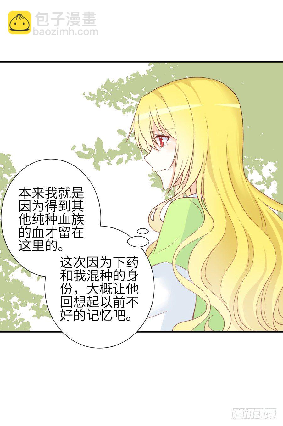 情敌后宫不嫌多~(1/2)-第13话