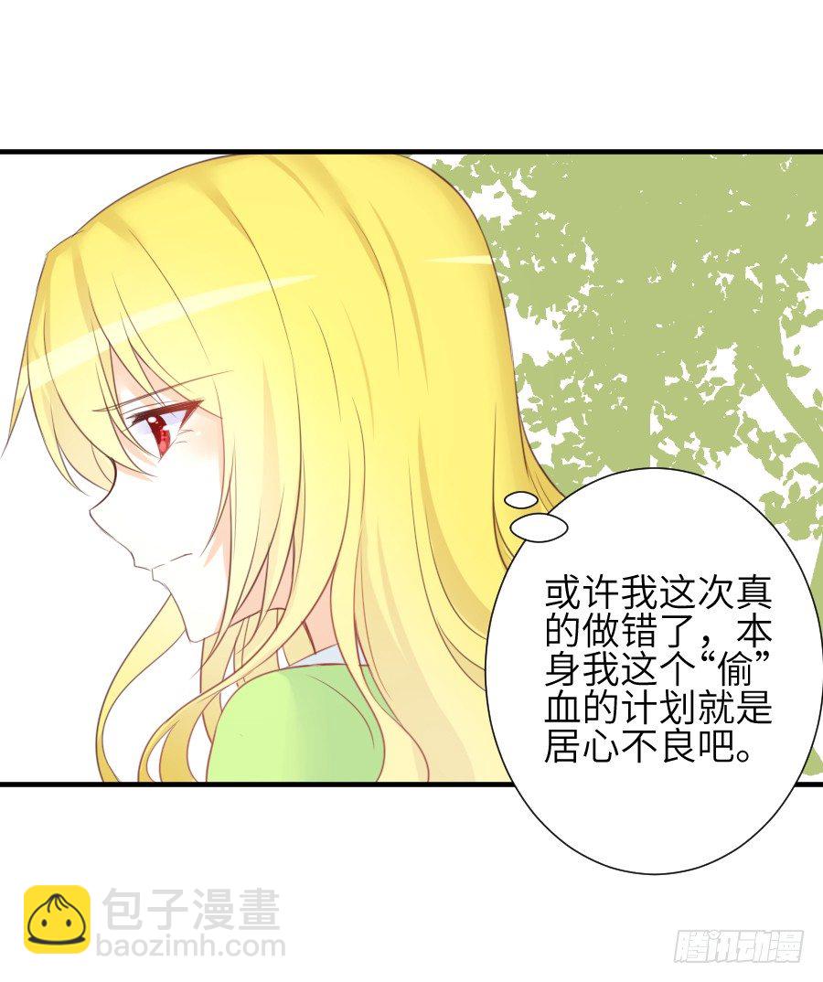 情敌后宫不嫌多~(1/2)-第13话