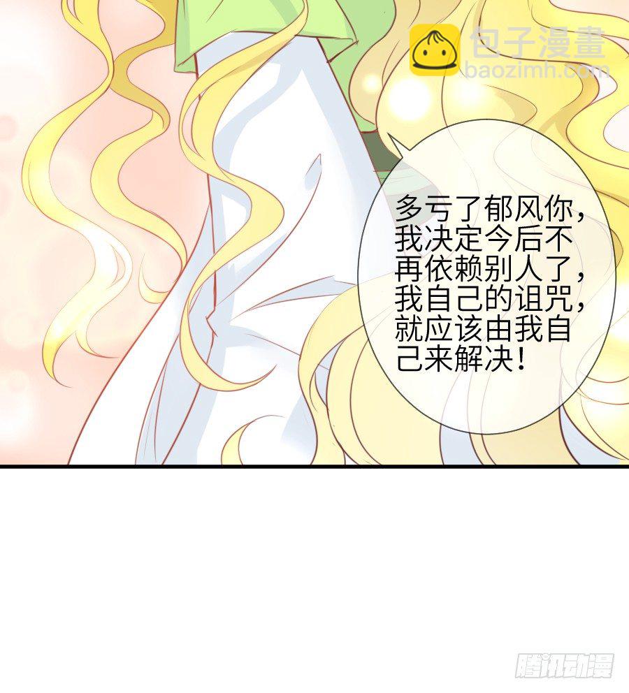 情敌后宫不嫌多~(1/2)-第13话