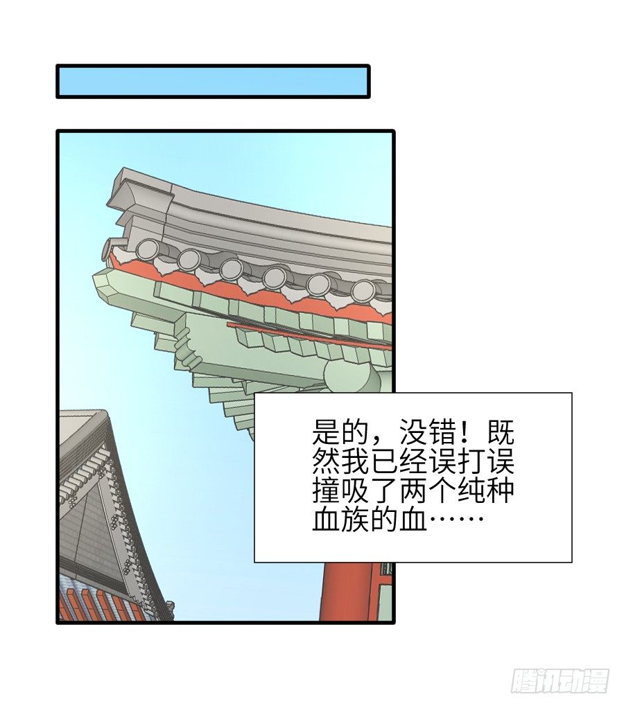 情敌后宫不嫌多~(1/2)-第13话