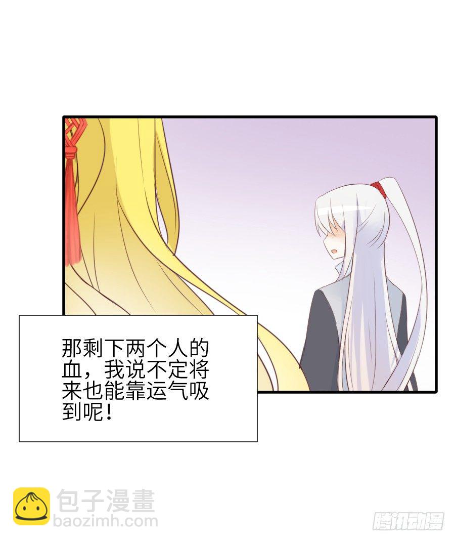 情敌后宫不嫌多~(1/2)-第13话