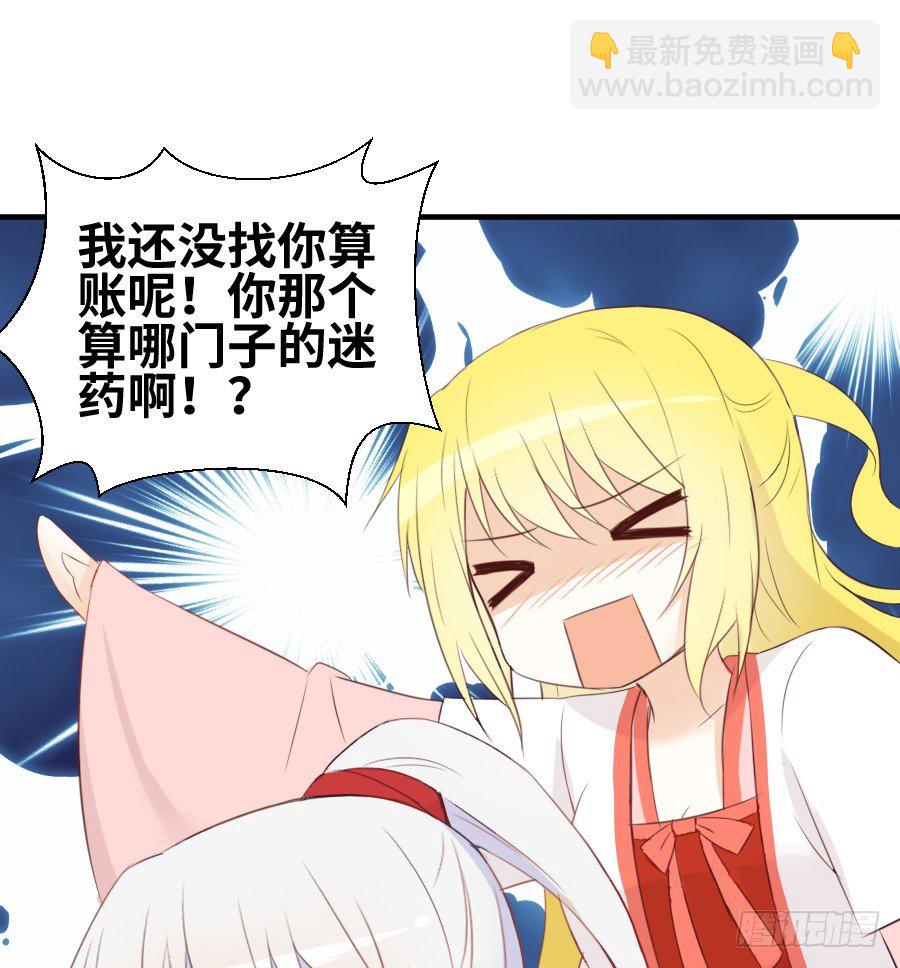 情敌后宫不嫌多~(1/2)-第13话