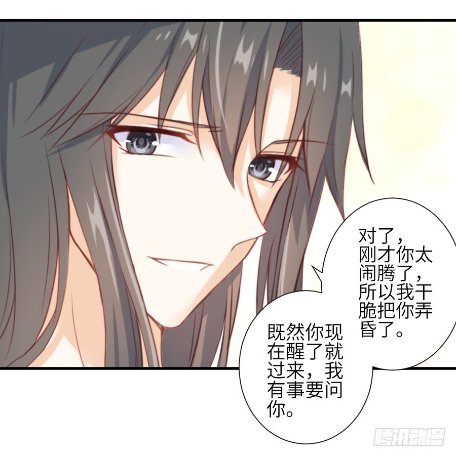 这绝对不是鸳鸯浴！(1/2)-第19话