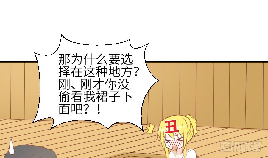 这绝对不是鸳鸯浴！(1/2)-第19话