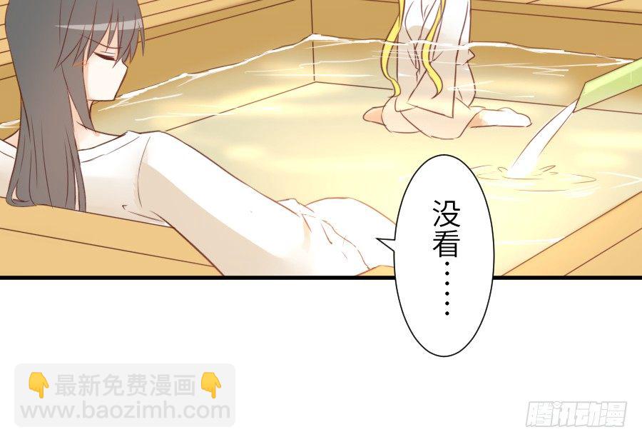 这绝对不是鸳鸯浴！(1/2)-第19话