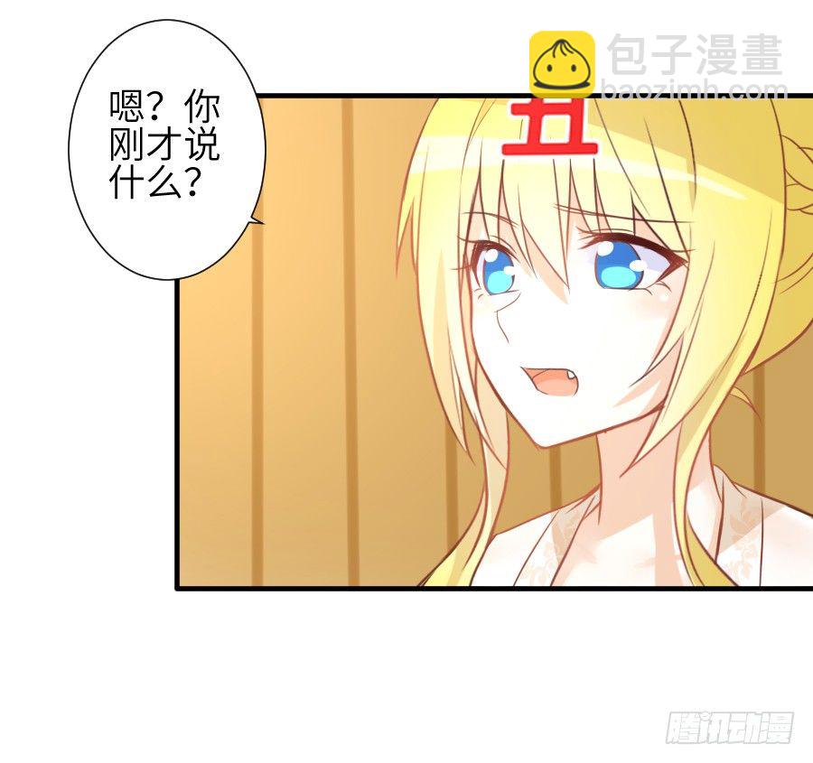 这绝对不是鸳鸯浴！(1/2)-第19话