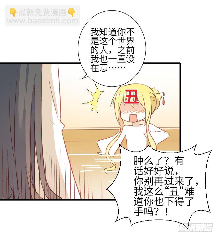 这绝对不是鸳鸯浴！(1/2)-第19话