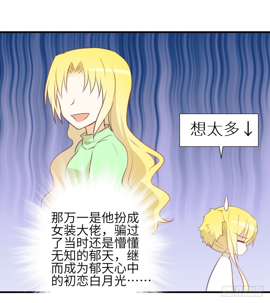 这绝对不是鸳鸯浴！(1/2)-第19话