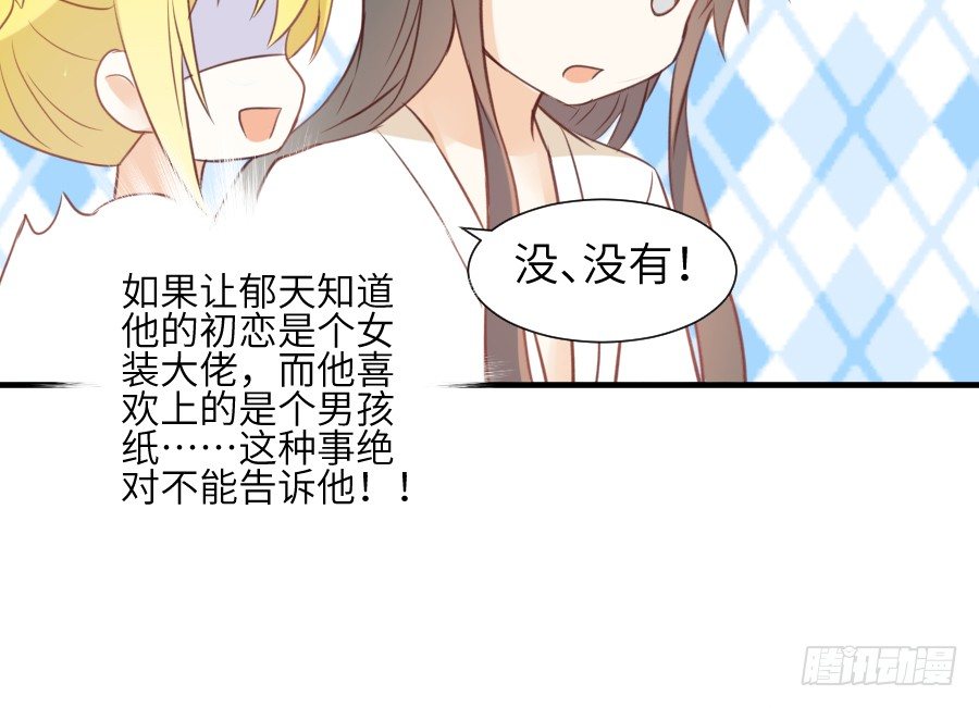 这绝对不是鸳鸯浴！(1/2)-第19话