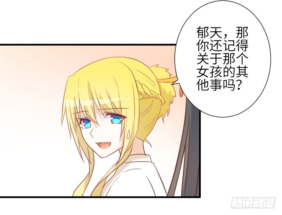 这绝对不是鸳鸯浴！(1/2)-第19话