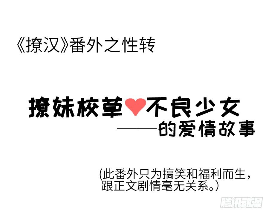 这绝对不是鸳鸯浴！(1/2)-第19话