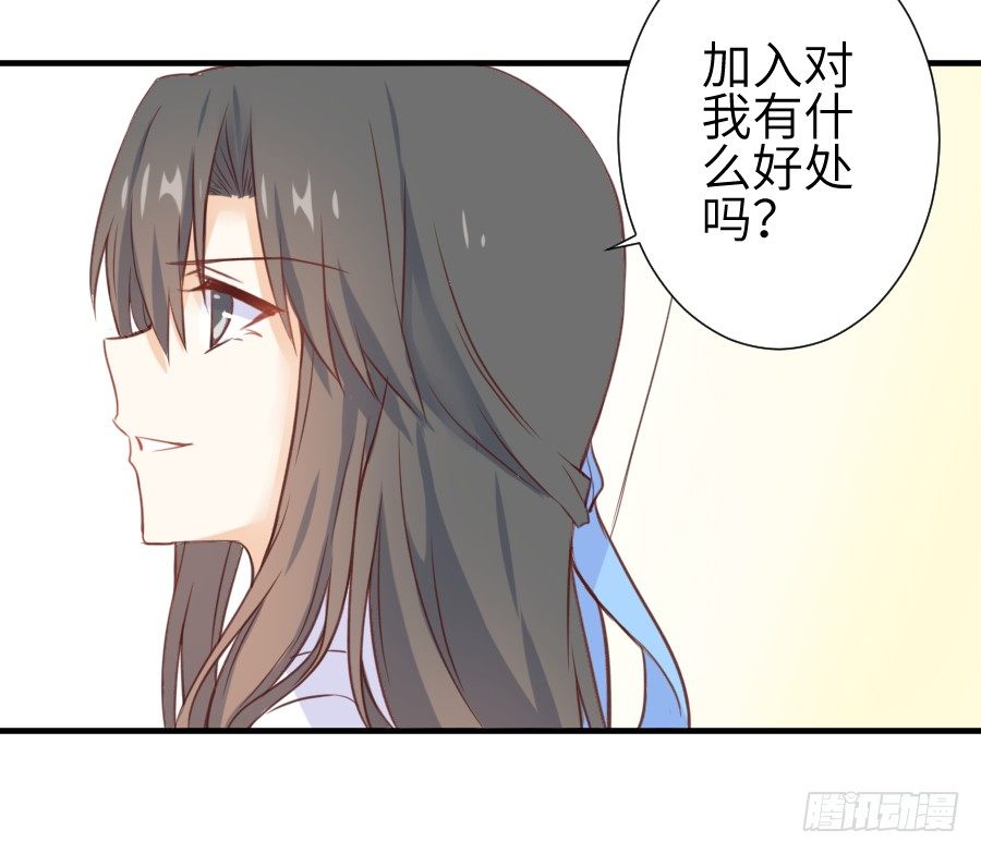 这绝对不是鸳鸯浴！(1/2)-第19话