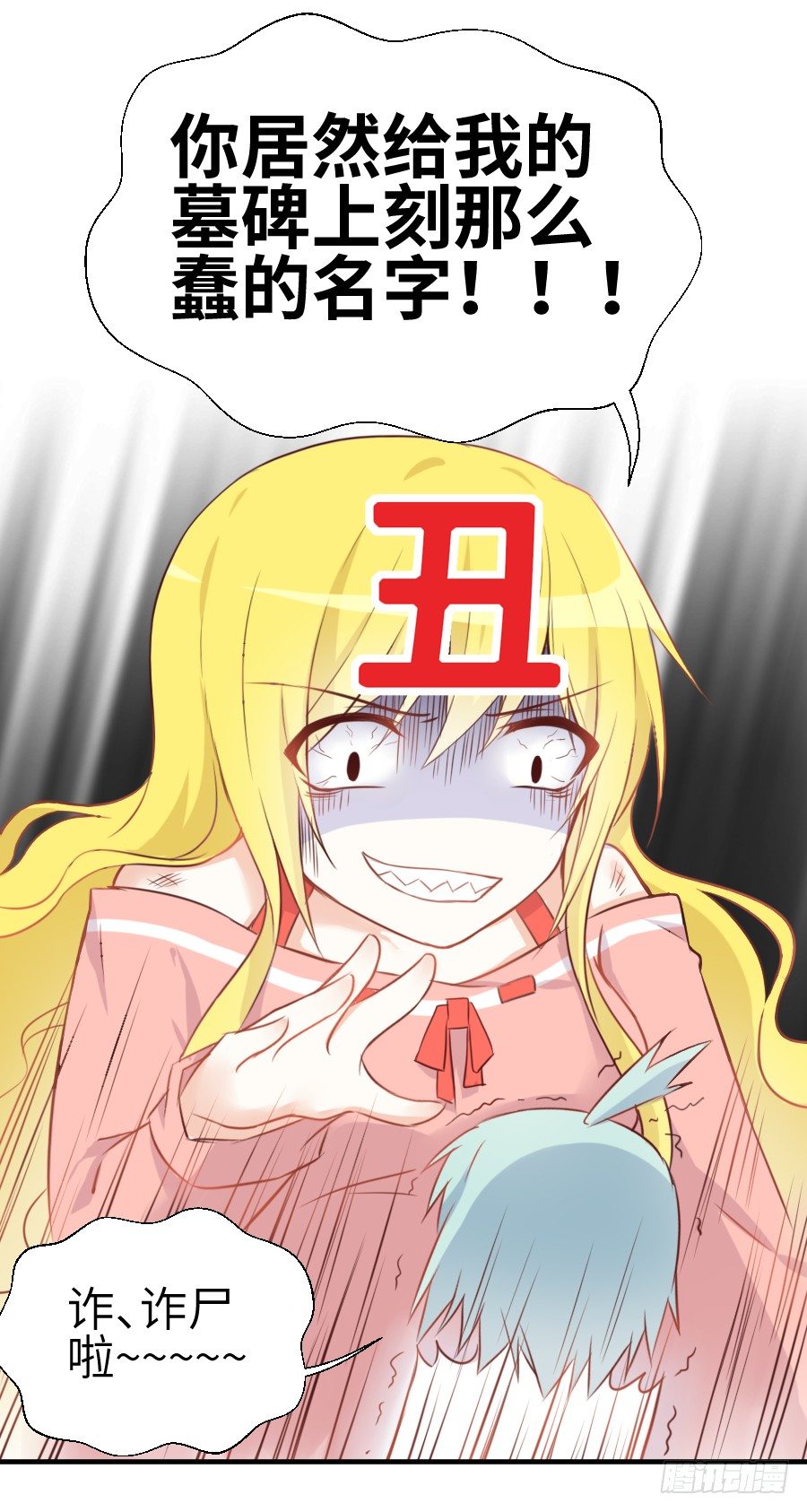 偷窥男神洗澡要慎重！(1/2)-第3话