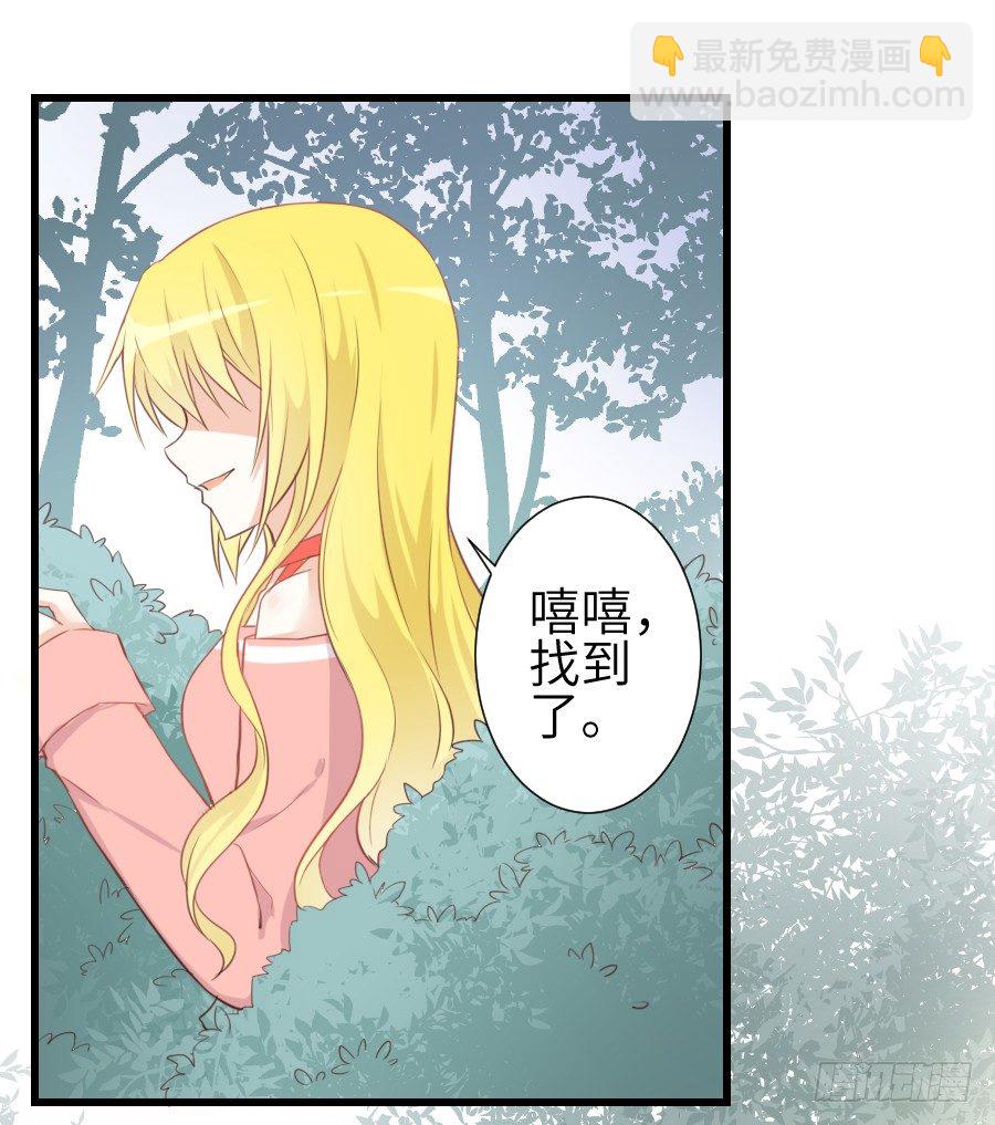 偷窥男神洗澡要慎重！(1/2)-第3话