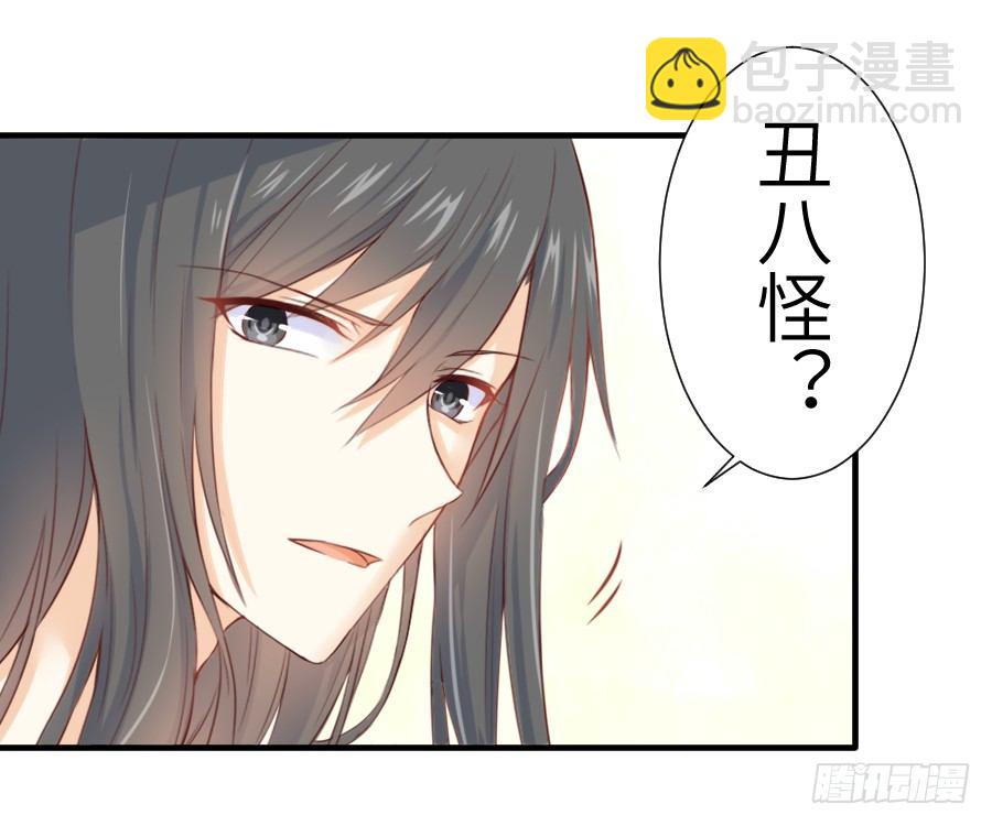 偷窥男神洗澡要慎重！(1/2)-第3话