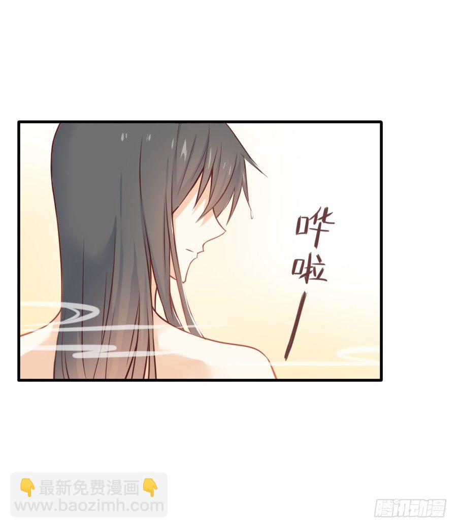 偷窥男神洗澡要慎重！(1/2)-第3话