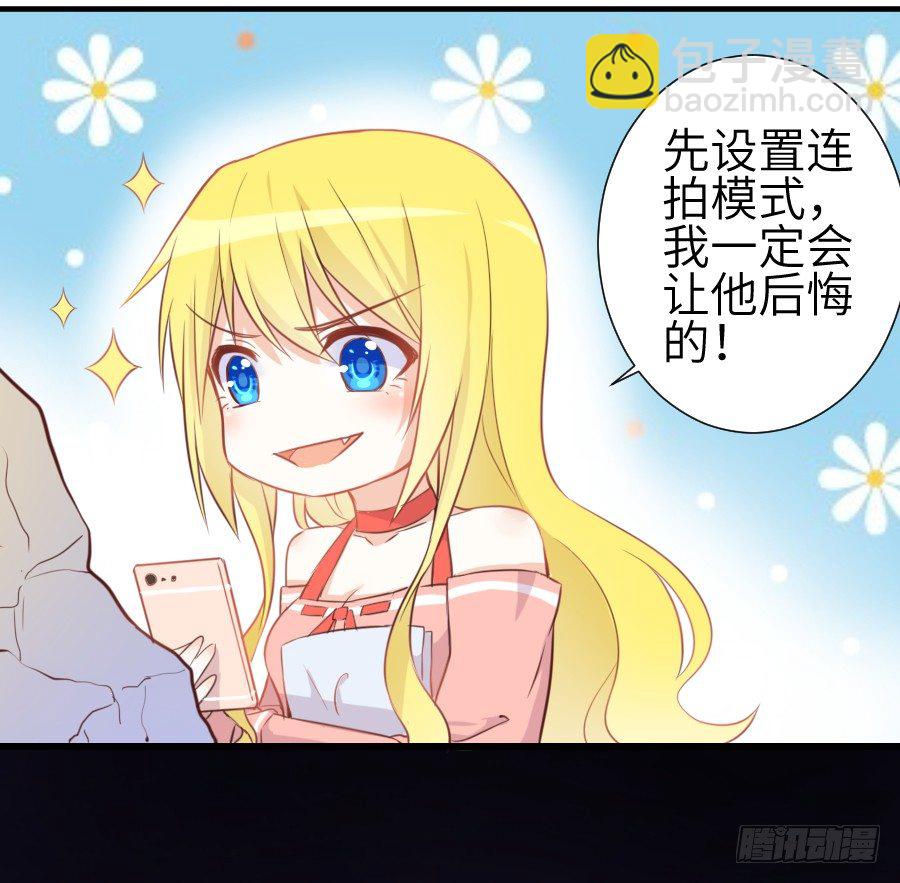 偷窥男神洗澡要慎重！(1/2)-第3话