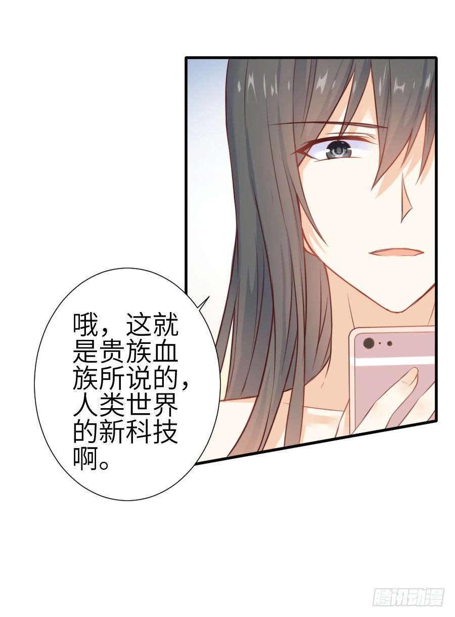 偷窥男神洗澡要慎重！(1/2)-第3话