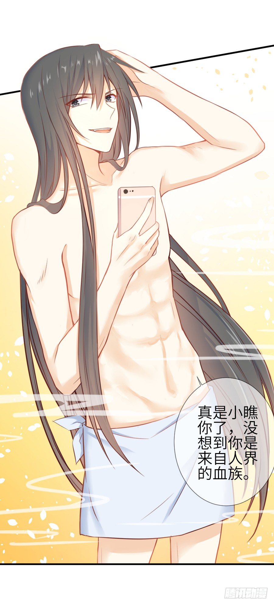 偷窥男神洗澡要慎重！(1/2)-第3话