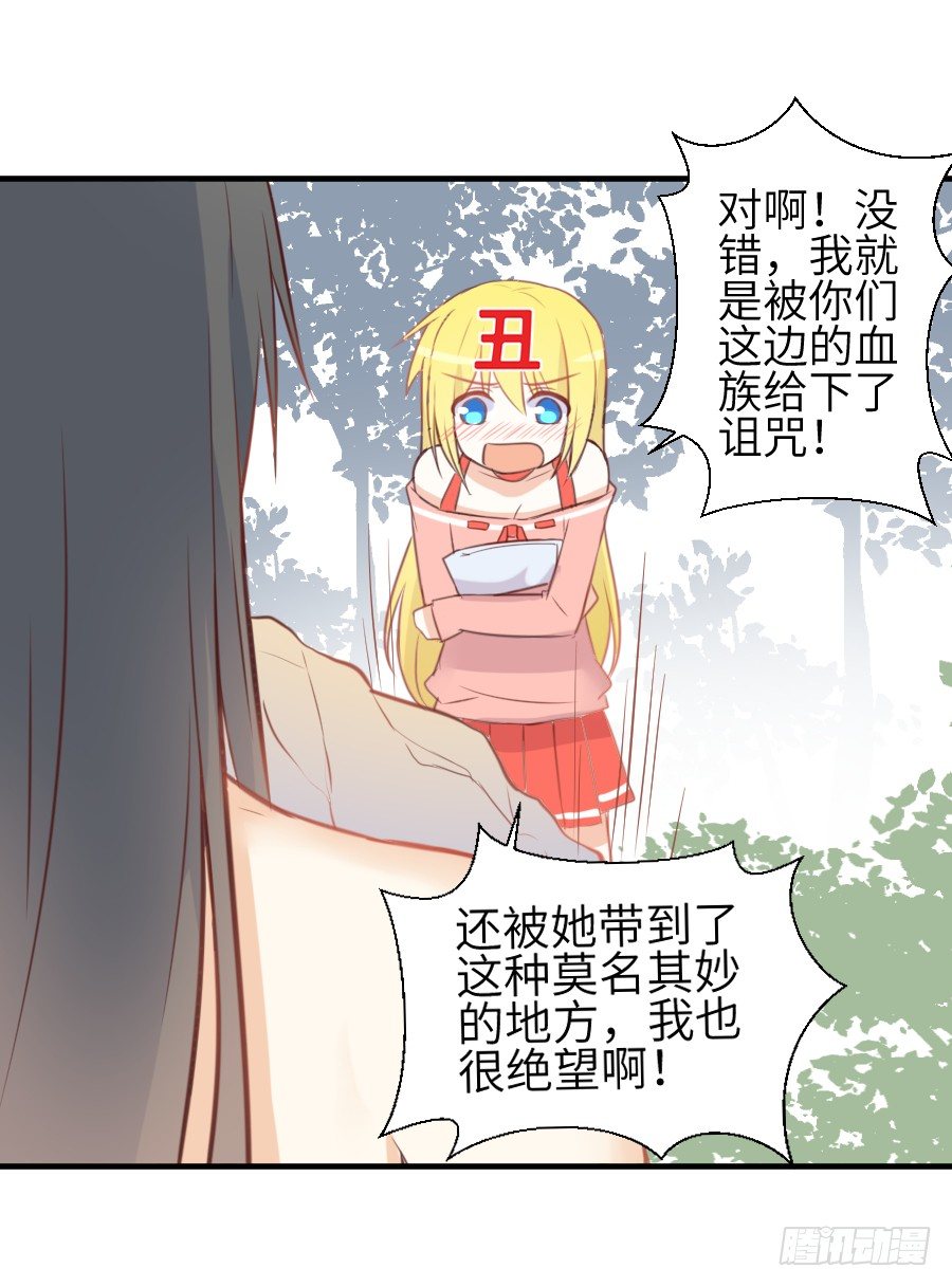 偷窥男神洗澡要慎重！(1/2)-第3话