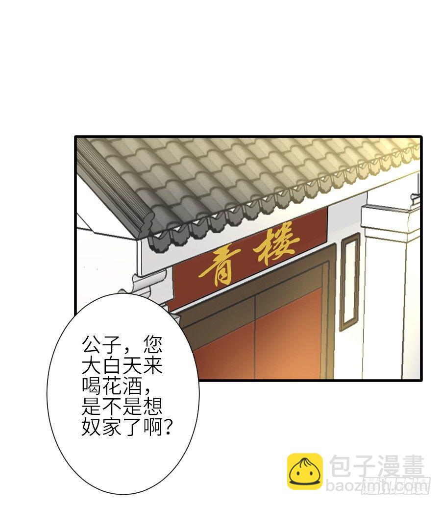 相杀不相爱(1/2)-第23话