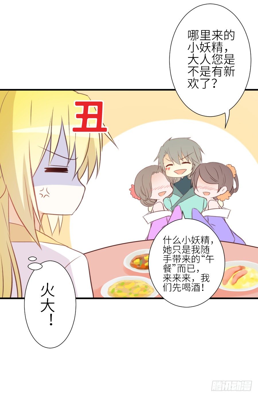 相杀不相爱(1/2)-第23话