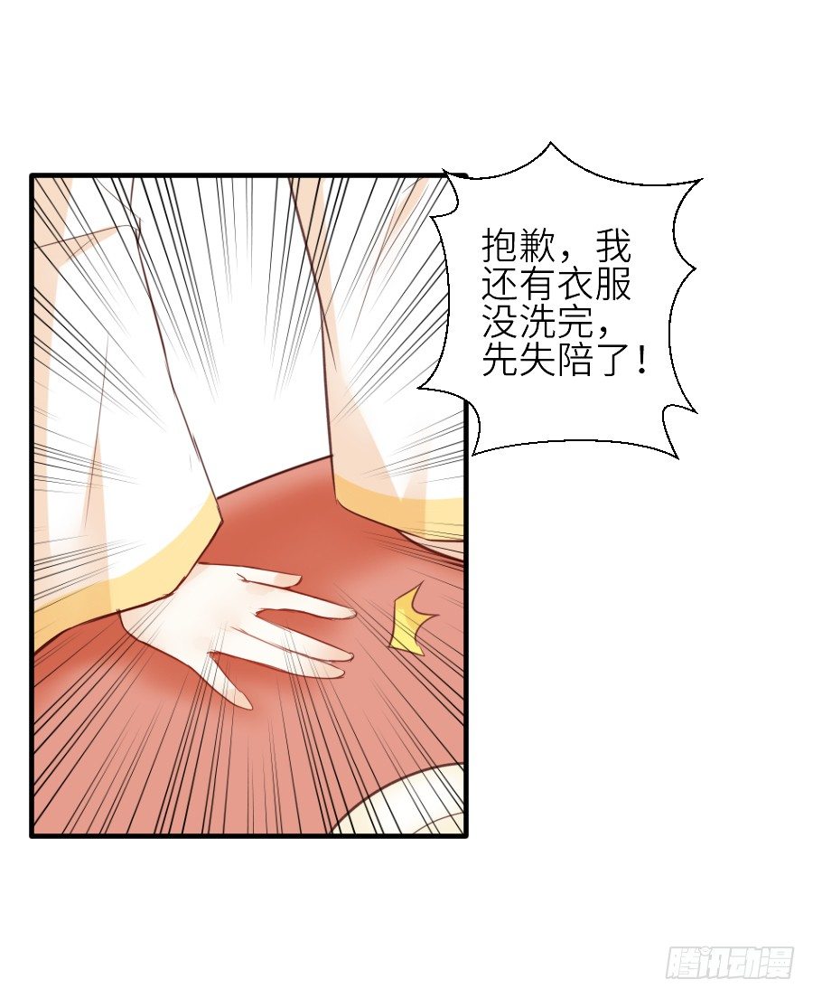 相杀不相爱(1/2)-第23话