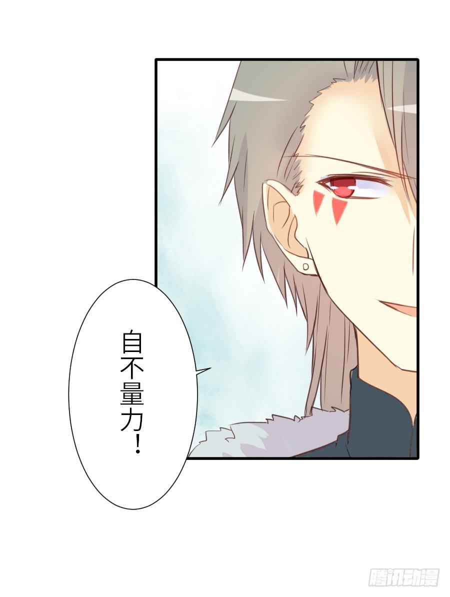 相杀不相爱(1/2)-第23话