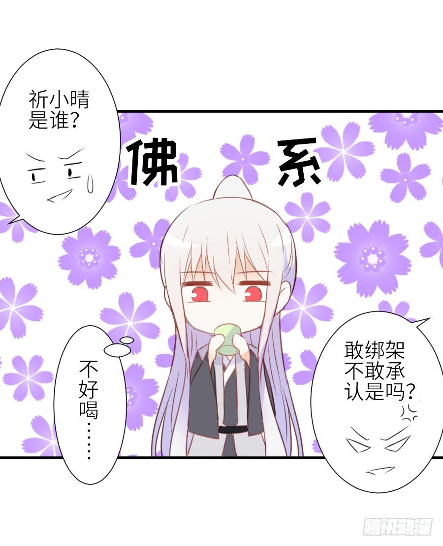 虐不虐(1/3)-第25话