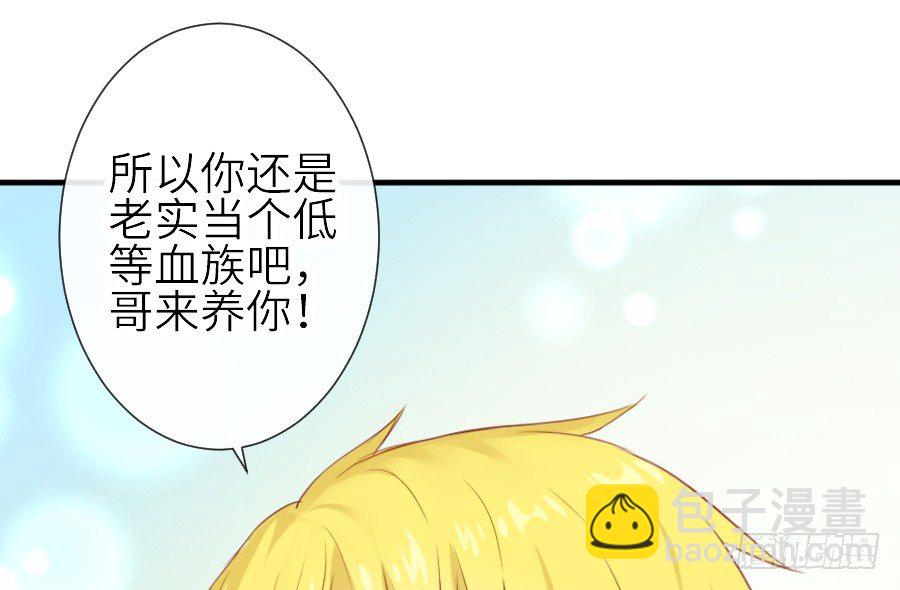 哥哥养你一辈子(1/2)-第27话