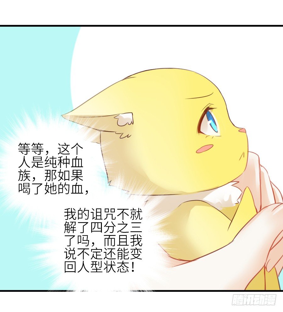 哥哥养你一辈子(1/2)-第27话