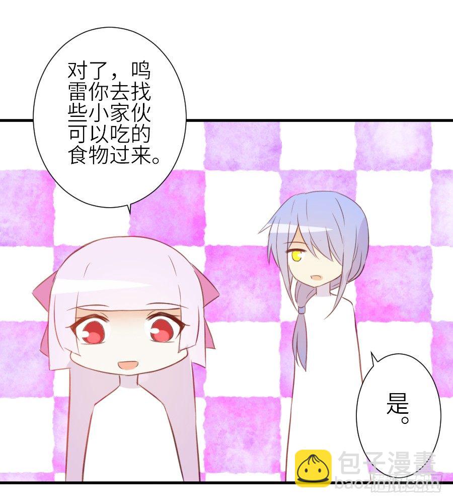 哥哥养你一辈子(1/2)-第27话