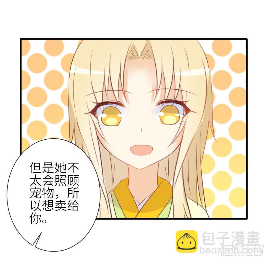 哥哥养你一辈子(1/2)-第27话