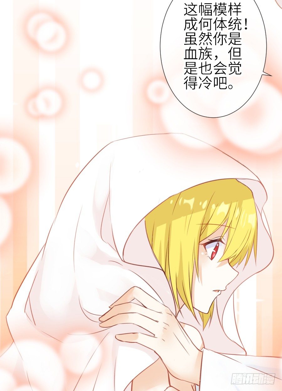 我家王爷不可能这么温柔！(1/2)-第29话