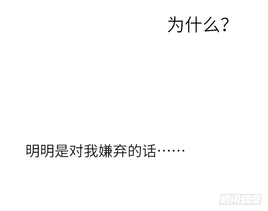 我家王爷不可能这么温柔！(1/2)-第29话