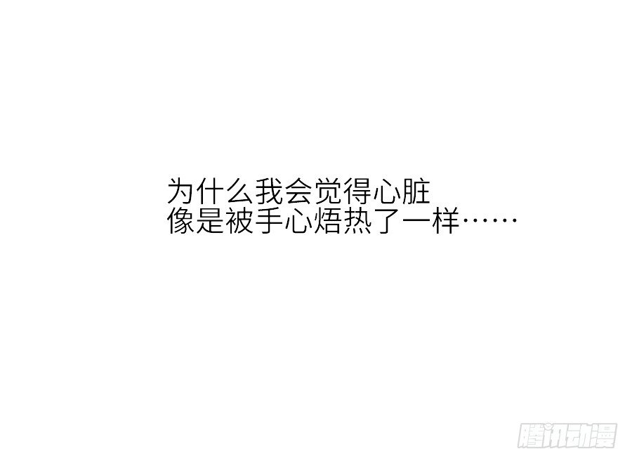 我家王爷不可能这么温柔！(1/2)-第29话