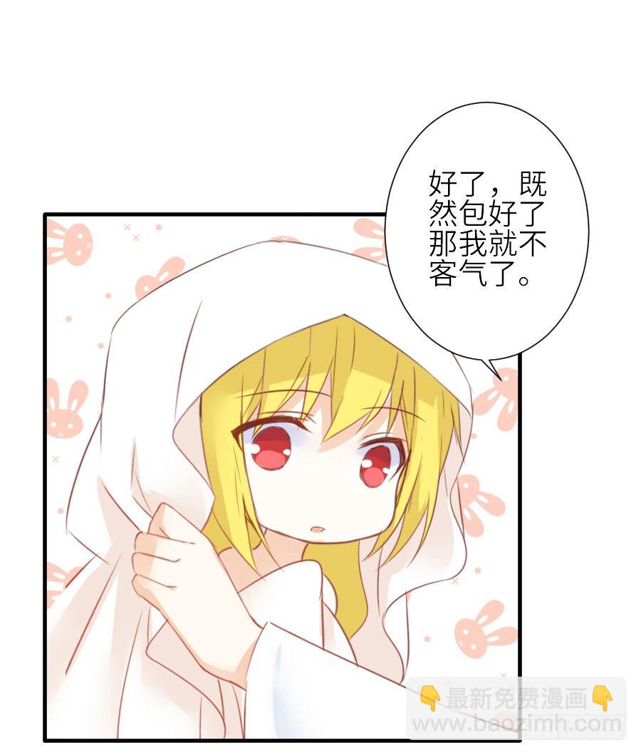 我家王爷不可能这么温柔！(1/2)-第29话