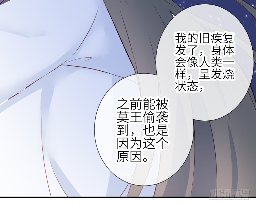 我家王爷不可能这么温柔！(1/2)-第29话