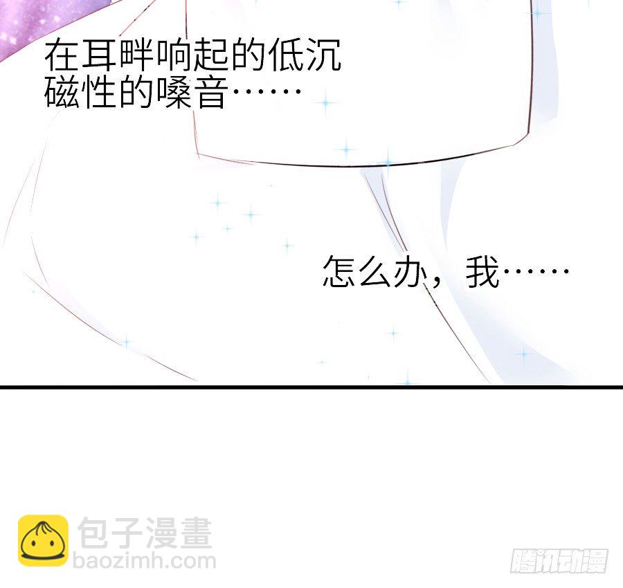 我家王爷不可能这么温柔！(1/2)-第29话