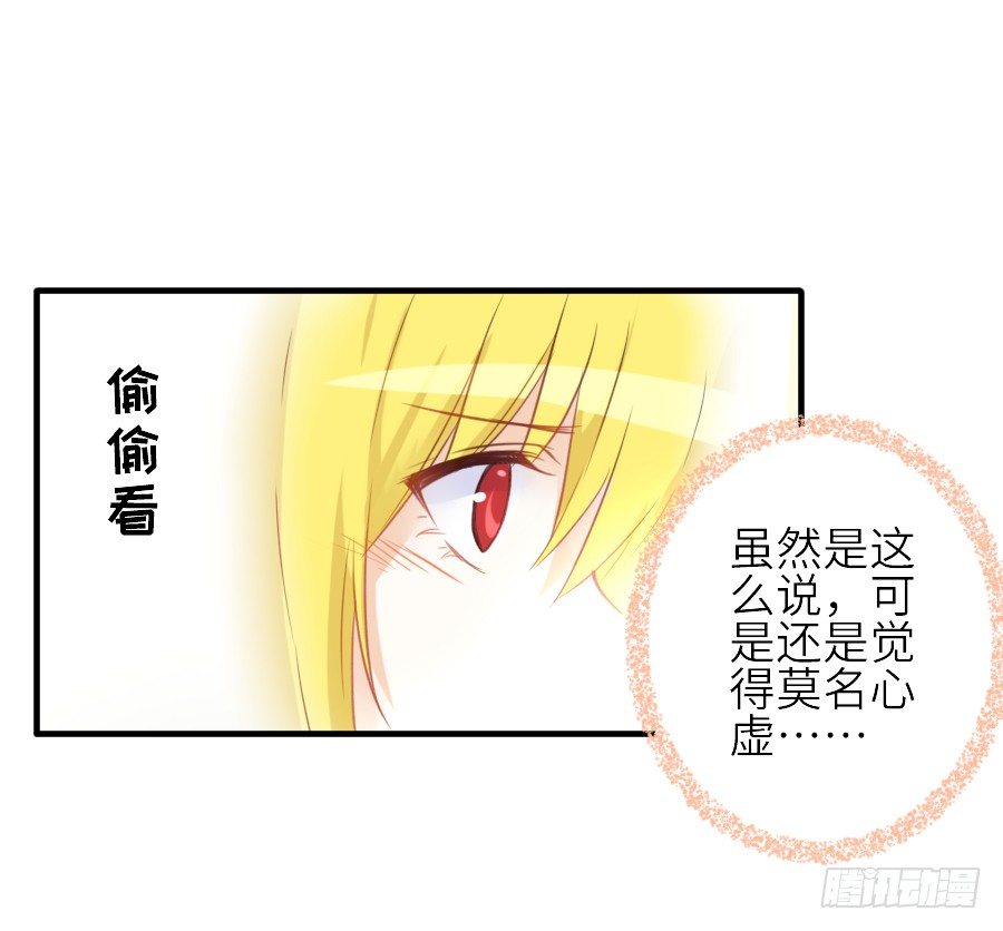 我家王爷不可能这么温柔！(1/2)-第29话