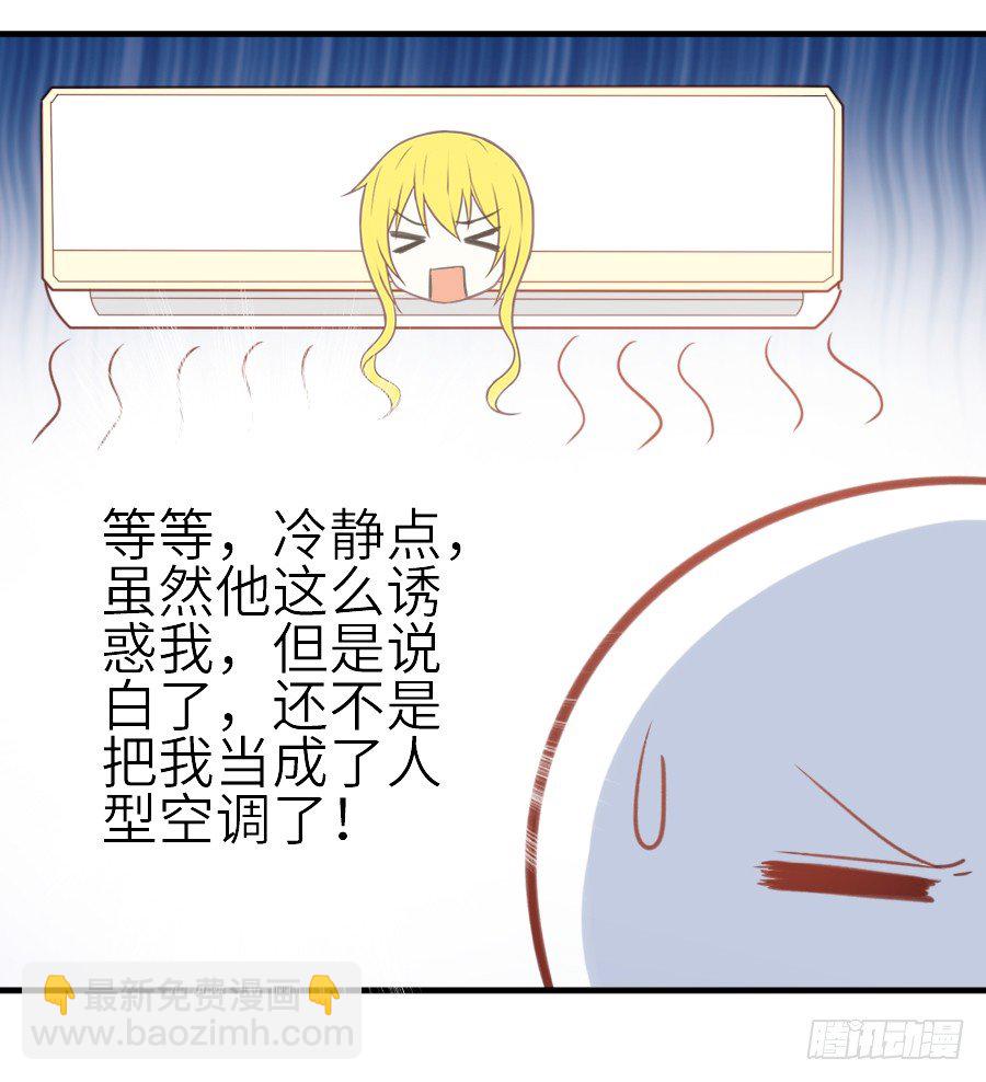 我家王爷不可能这么温柔！(1/2)-第29话