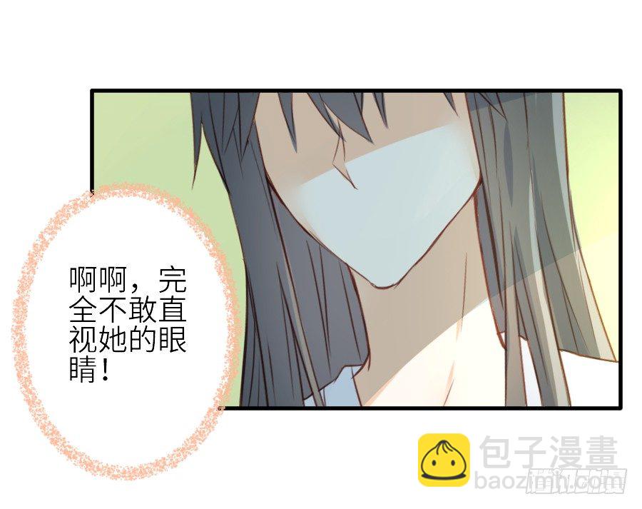 我家王爷不可能这么温柔！(1/2)-第29话