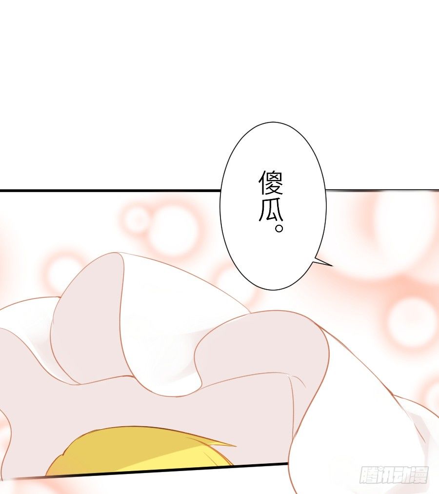 我家王爷不可能这么温柔！(1/2)-第29话