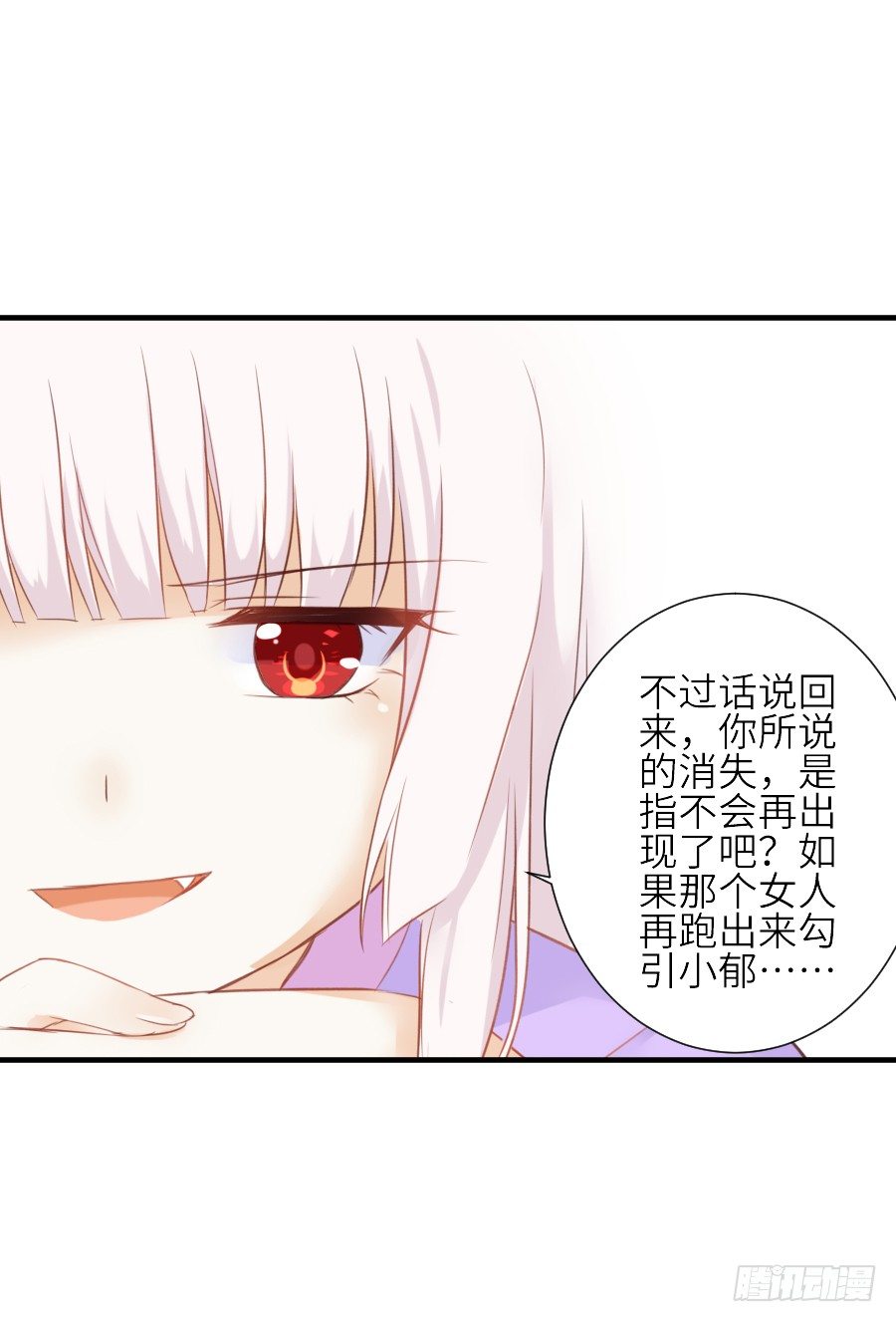 男主就应该有不输于女主的桃花(1/2)-第31话