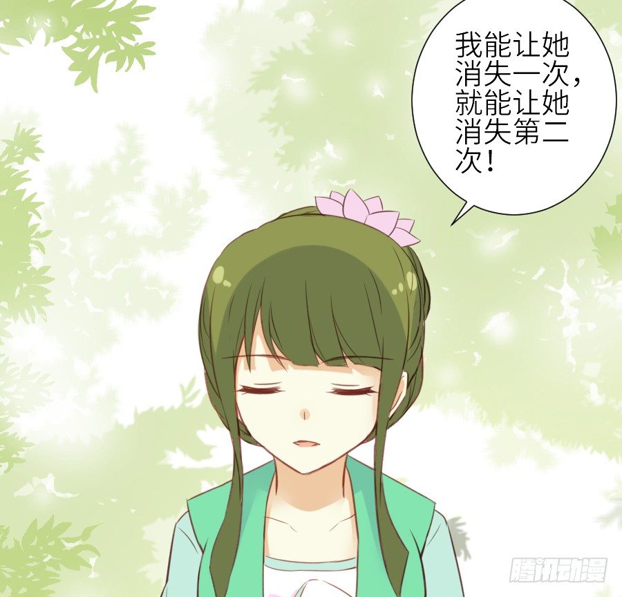 男主就应该有不输于女主的桃花(1/2)-第31话